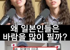 일본 여배우가 생각하는 일본인들이 바람 많이 피는 이유