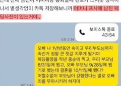 애들아 나 손발떨려 남친이 결혼해.blind(+카톡 내용)